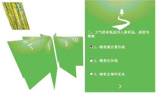54209093201007091739411811657336328_001.gif