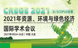 CREGE 2021-banner 260 160.png