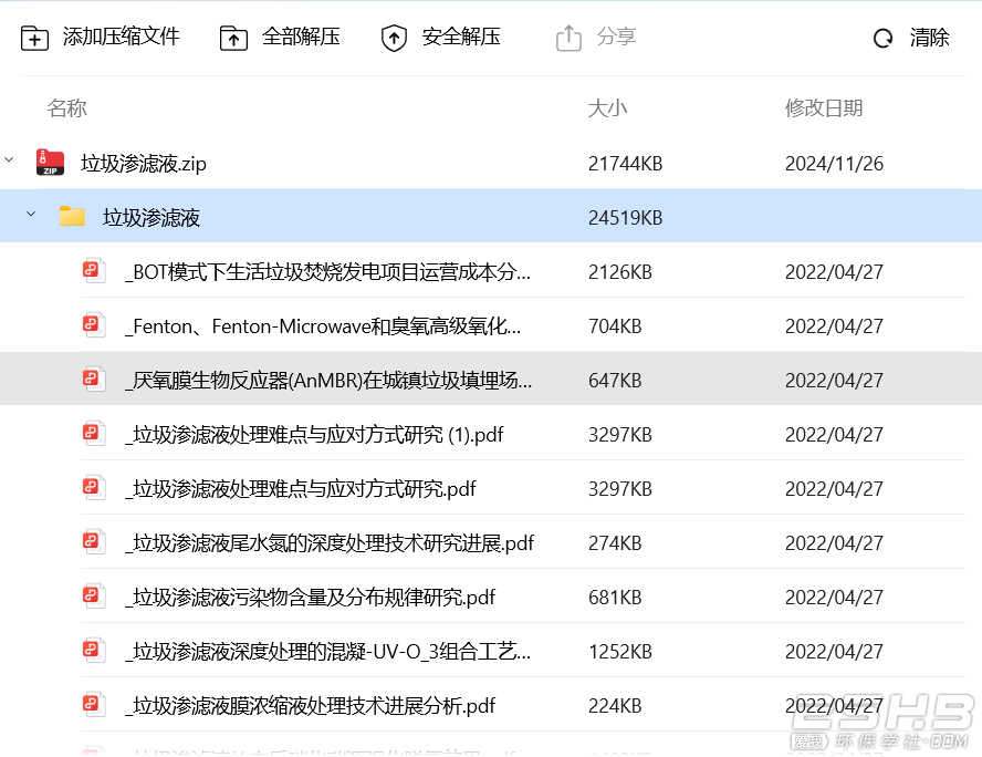 QQ20241126-142722.png