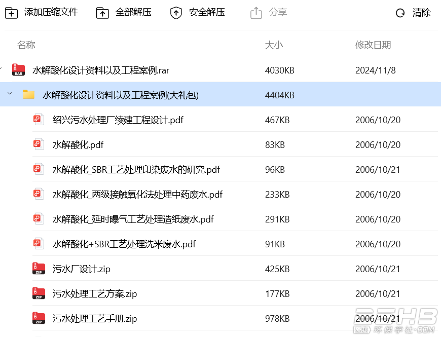 QQ20241126-142824.png