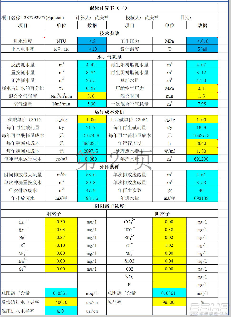 촲2.png